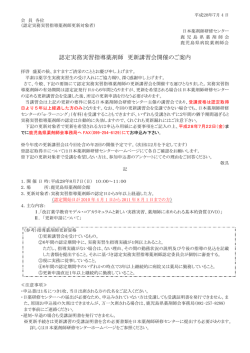 案内文はこちら