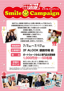 ポート_モールB1ポスター_納品用_160630
