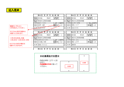 記入見本