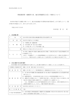 （7／8公告第182号）（PDF：214KB）