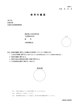 (その2・様式集)(PDF文書)