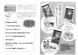 2016.5.2_ほけんだより ②