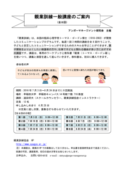 詳細 - アンガーマネージメント研究会