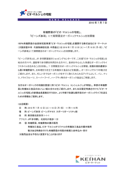 リリース（pdf形式）