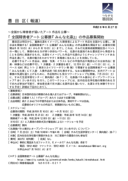 （平成28年6月27日）（PDF：44KB）