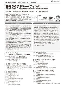 資料ダウンロード - Nikkei Business School