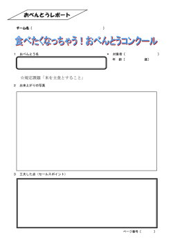 レポート1 （PDF 190.1KB）
