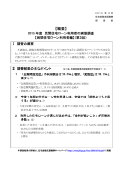 概要 - 住宅金融支援機構