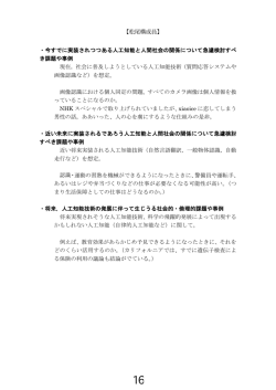 松尾構成員（PDF形式：272KB）
