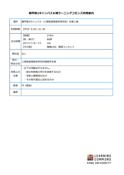 利用案内