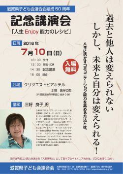 詳しくはこちら - 滋賀県子ども会連合会