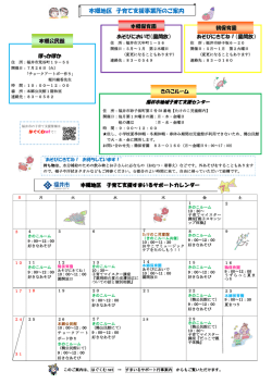 本郷地区 - 福井市