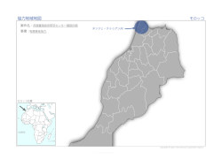 協力地域地図
