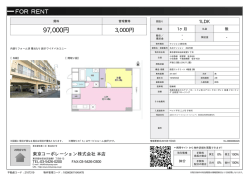 丸元マンション 204号室 世田谷区経堂[マンション(居住用) 2階 1LDK 9.7