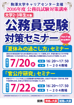 ポスターはこちら