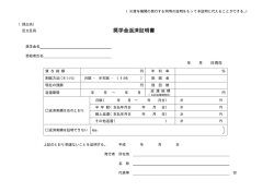 （貸与証明書・返済証明書）（PDF：9KB）