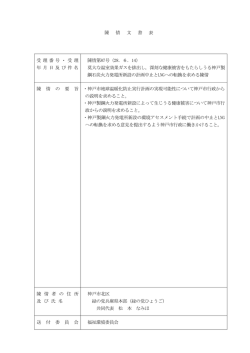 資料 - 神戸市