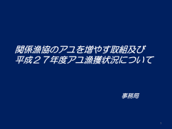 資料3(PDF文書)