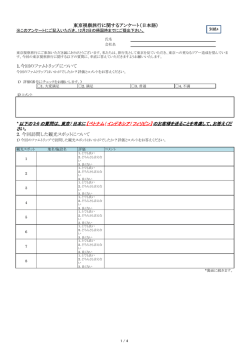 別紙4（PDF：340KB）