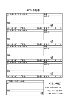 様 様 様 様 様 FAX 0577-35-0356