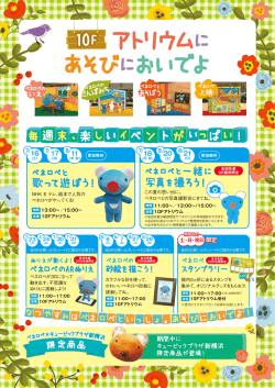 歌って遊ぼう！ 写真を撮ろう！