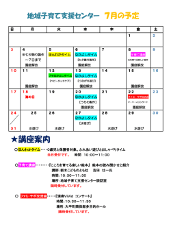 講座案内