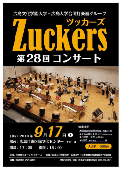 案内チラシはこちら - 広島文化学園大学