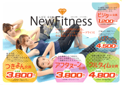 円 - NewFitness