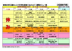 H28年7月