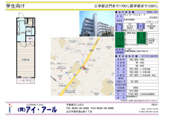 学生向け