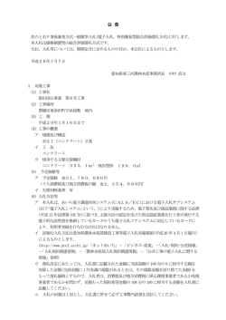 公 告
