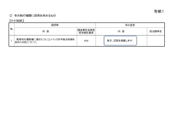 小川地区(PDF文書)