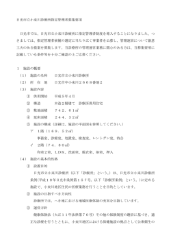 募集要項（PDF：205KB）