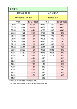 良野東口