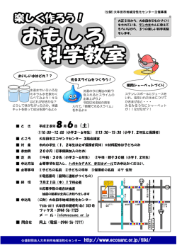 詳しくはこちら - (財)大牟田市地域活性化センター
