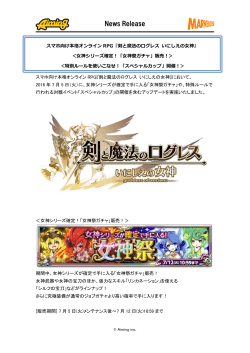 News Release