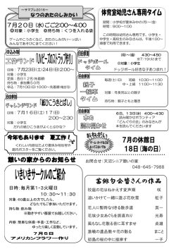 天沼老人憩いの家