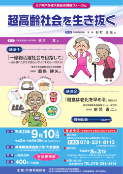 詳しくはこちらから（チラシ）