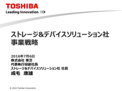 プレゼンテーション資料