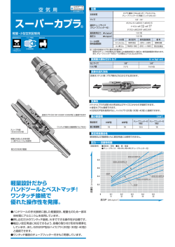 製品案内パンフレット