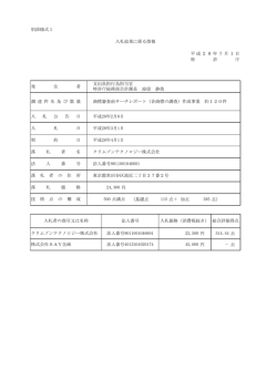 （音商標の調査）作成事業 約120件（PDF：60KB）