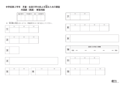 中学校第2学年 外国語＜英語＞ 解答用紙