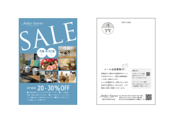 一部セール除外品がございます
