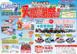 円 - 栗っこライフサービス