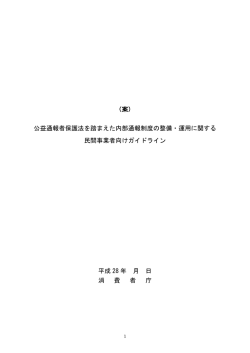 案 - 電子政府の総合窓口e