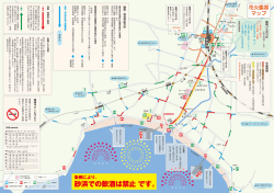 花火鑑賞マップ