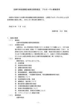 募集要項（PDF：21KB）