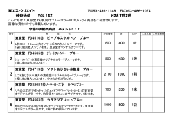 神谷おすすめ編