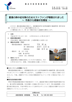 記者発表資料 （PDF形式 303KB）