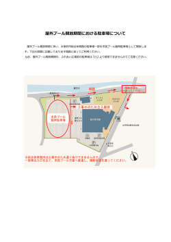 詳しい情報はこちら